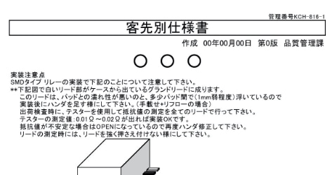 仕様書の作成