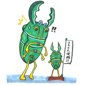 シサクワガタイラスト6