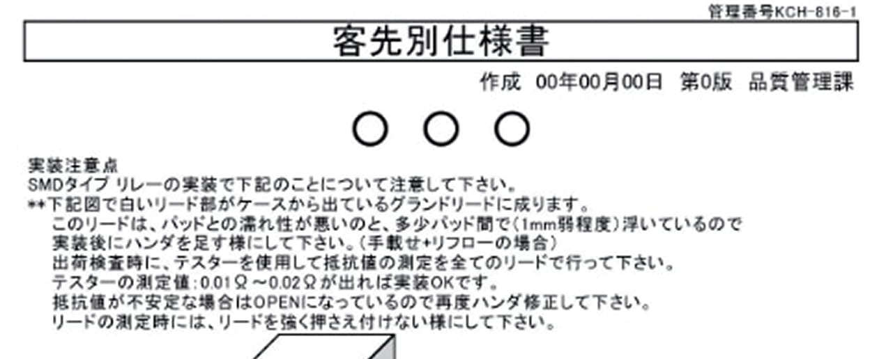 品質方針/仕様書の作成