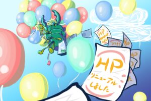 第31話：ケイ・オールの公式サイトが○年ぶりにリニューアルしました！