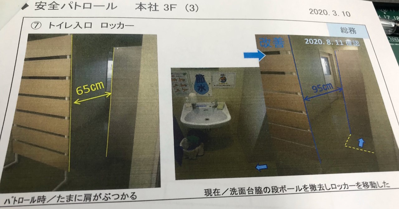 最高の仕事が実現できるための「安全」を