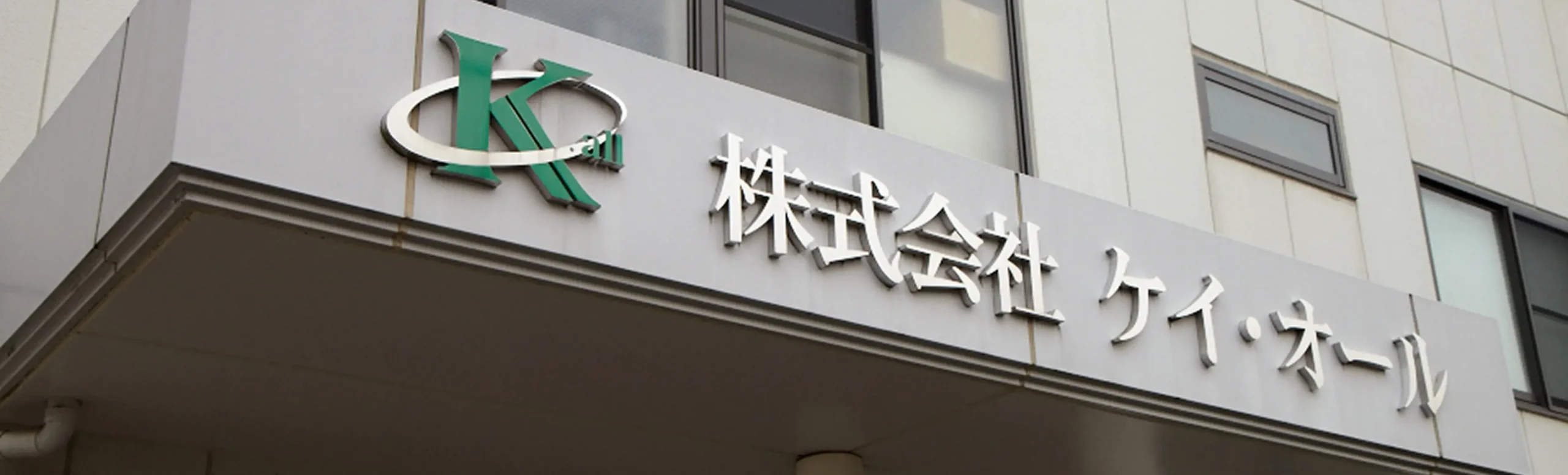 会社情報のイメージ画像