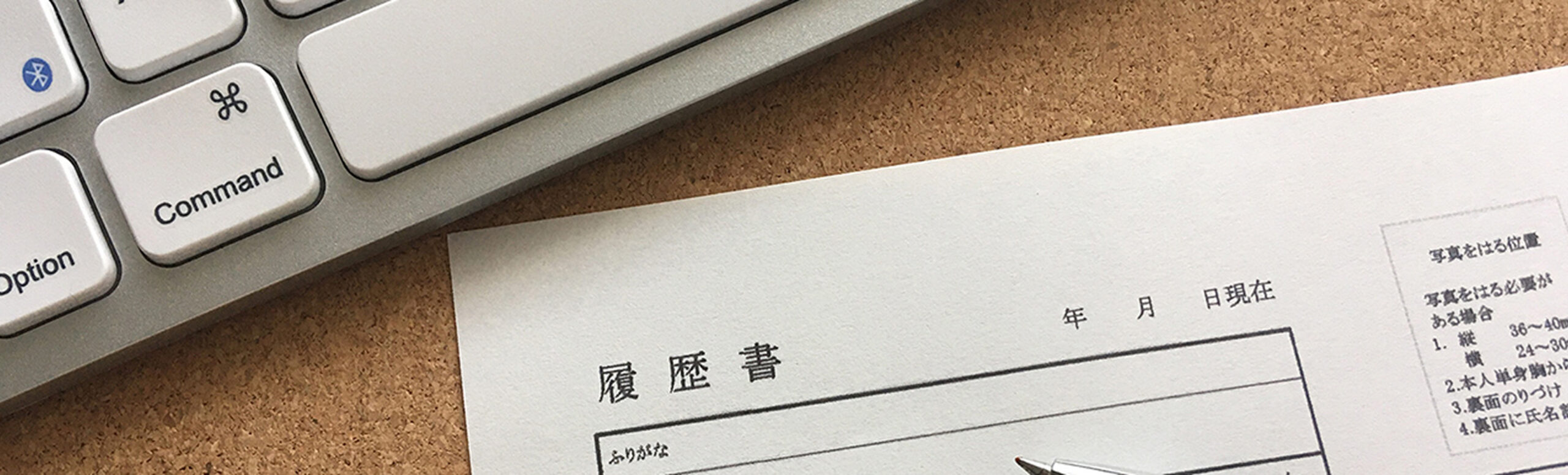 採用情報のイメージ画像